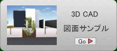 3D CAD図面サンプル